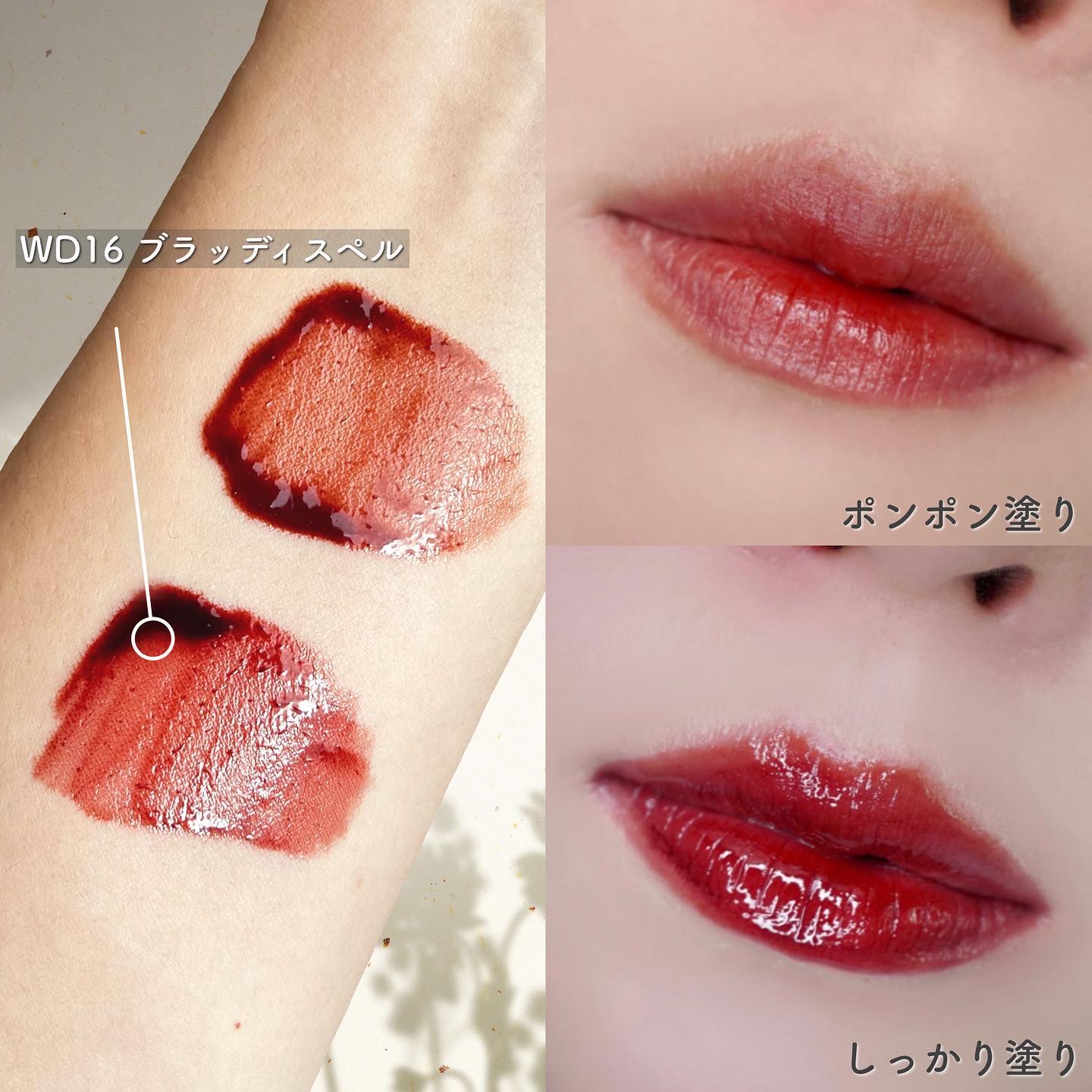 ザ ウォータリー デュー ティント シーズン3/MERZY/リップティントを使ったクチコミ（3枚目）