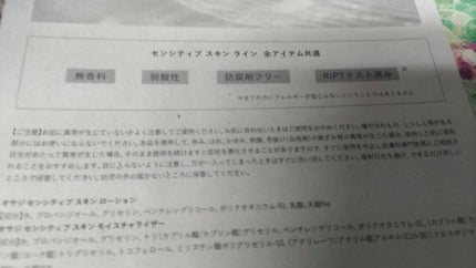 センシティブ スキン モイスチャライザー /OSAJI/乳液を使ったクチコミ(3枚目)