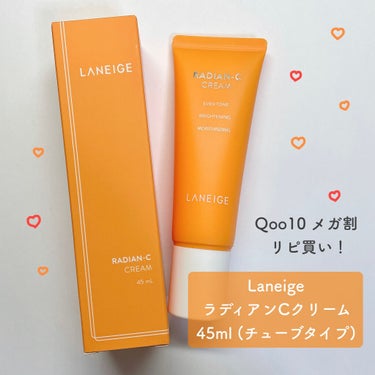 ラディアンーCクリーム/LANEIGE/フェイスクリームを使ったクチコミ（1枚目）