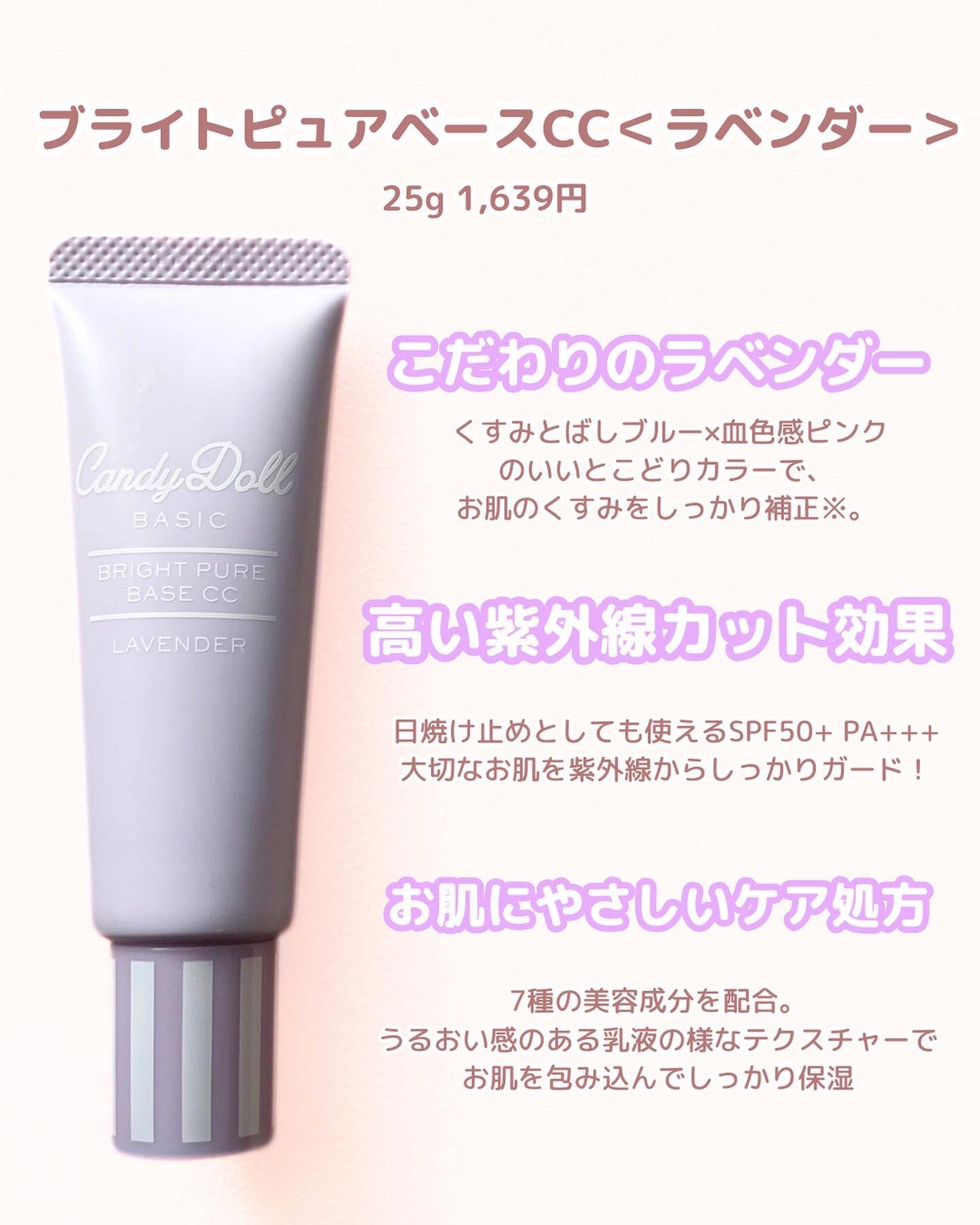 ブライトピュアベースCC/CandyDoll/CCクリームを使ったクチコミ(3枚目)