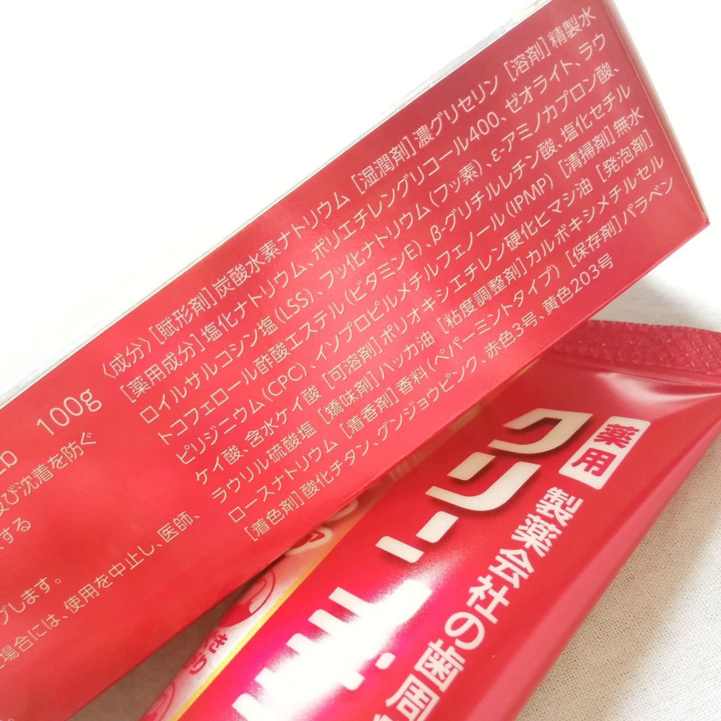 クリーンデンタル® トータルケア/クリーンデンタル/歯磨き粉を使ったクチコミ(4枚目)