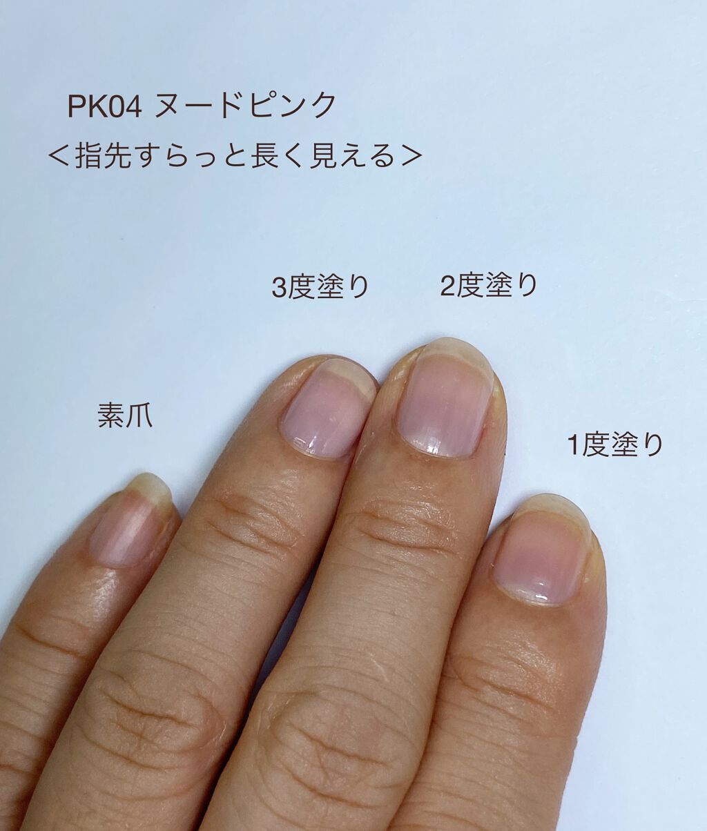 ネイルファンデーション/パラドゥ/マニキュアを使ったクチコミ(2枚目)
