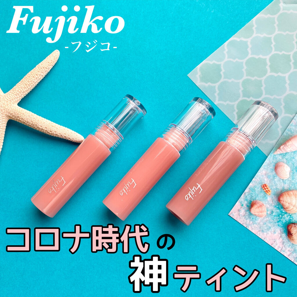 ニュアンスラップティント/Fujiko/リップティントを使ったクチコミ（1枚目）