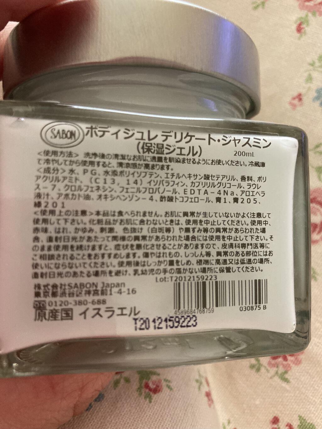 ボディジュレ/SABON/ボディローションを使ったクチコミ（2枚目）