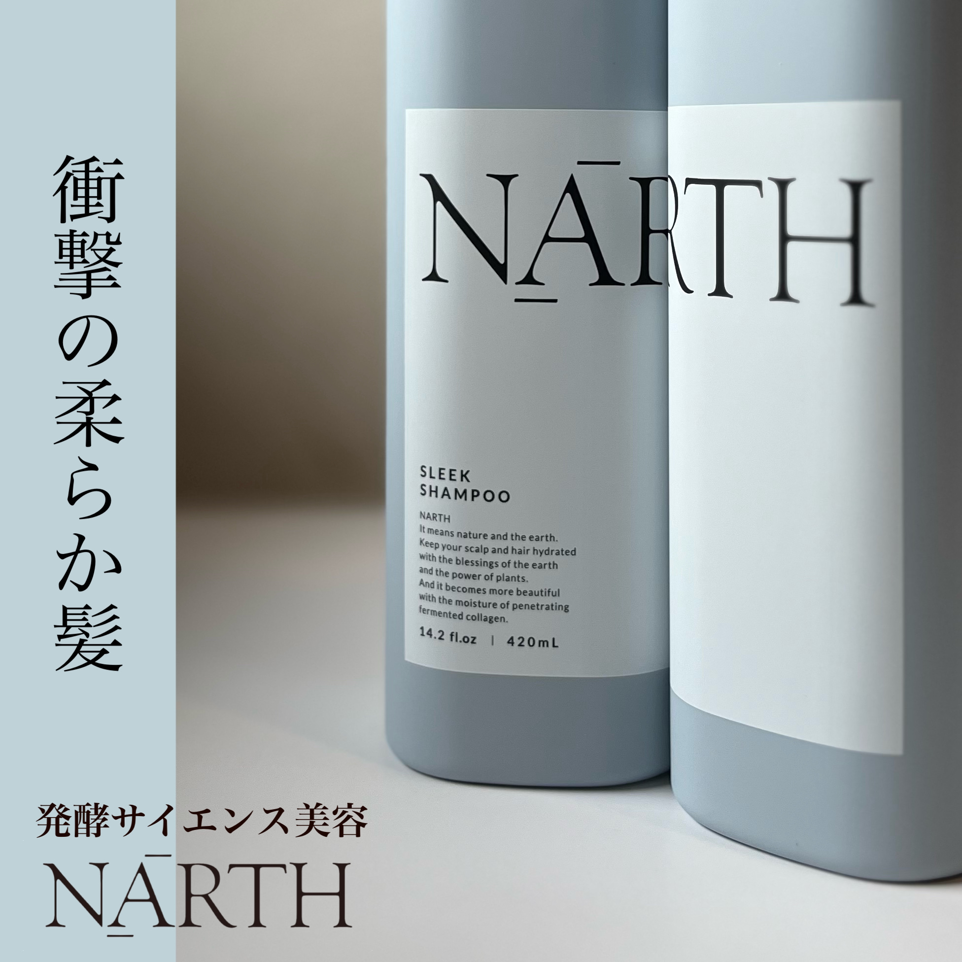 スリーク&リラックスシャンプー／トリートメント/NARTH/市販シャンプーを使ったクチコミ（1枚目）