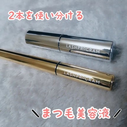 ラッシュプログラム /ISEHAN Lab./まつげ美容液を使ったクチコミ(1枚目)
