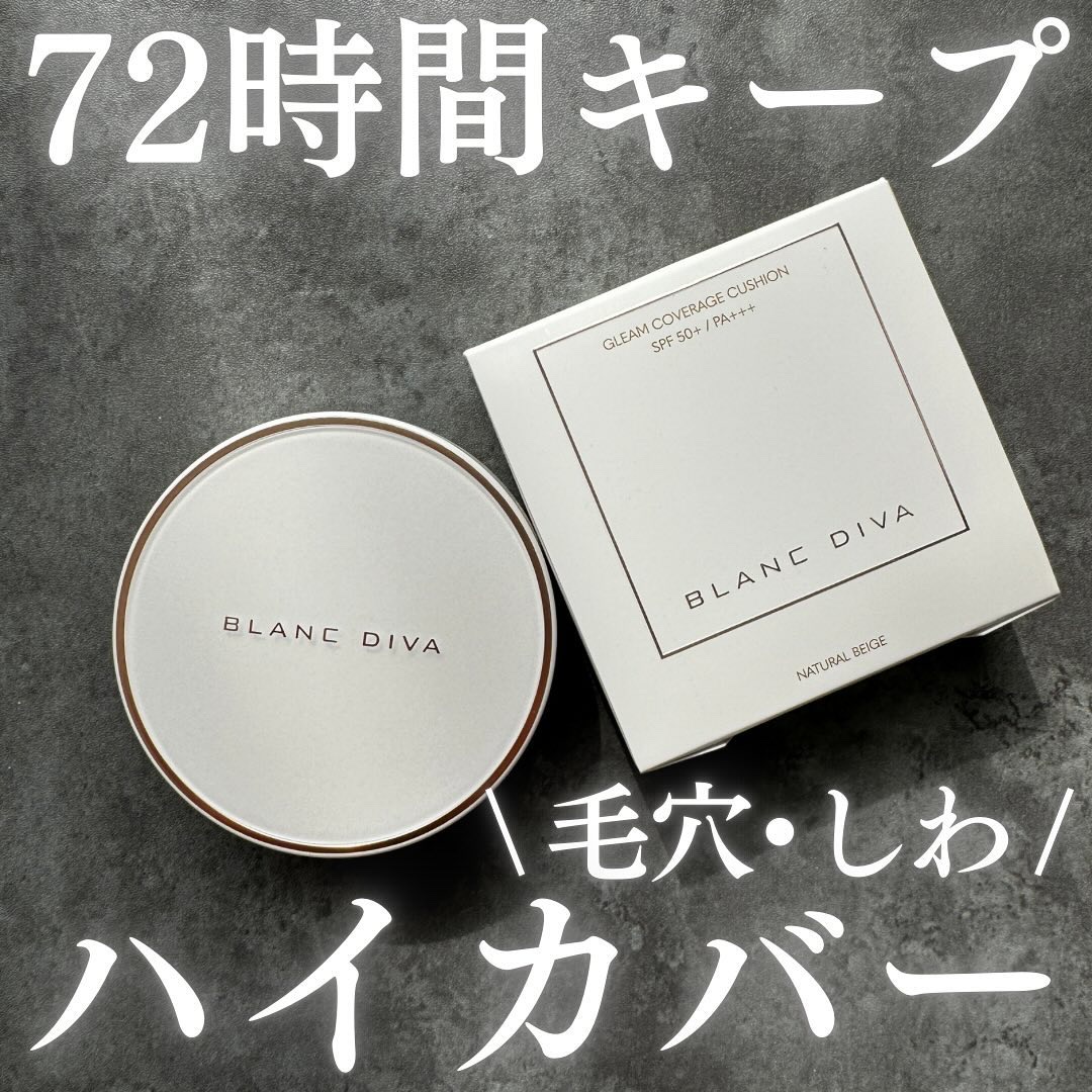GLEAM COVERAGE CUSHION/BLANC DIVA/クッションファンデーションを使ったクチコミ（1枚目）