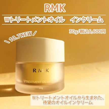 RMK Wトリートメントオイル/RMK/ブースター・導入液を使ったクチコミ(5枚目)