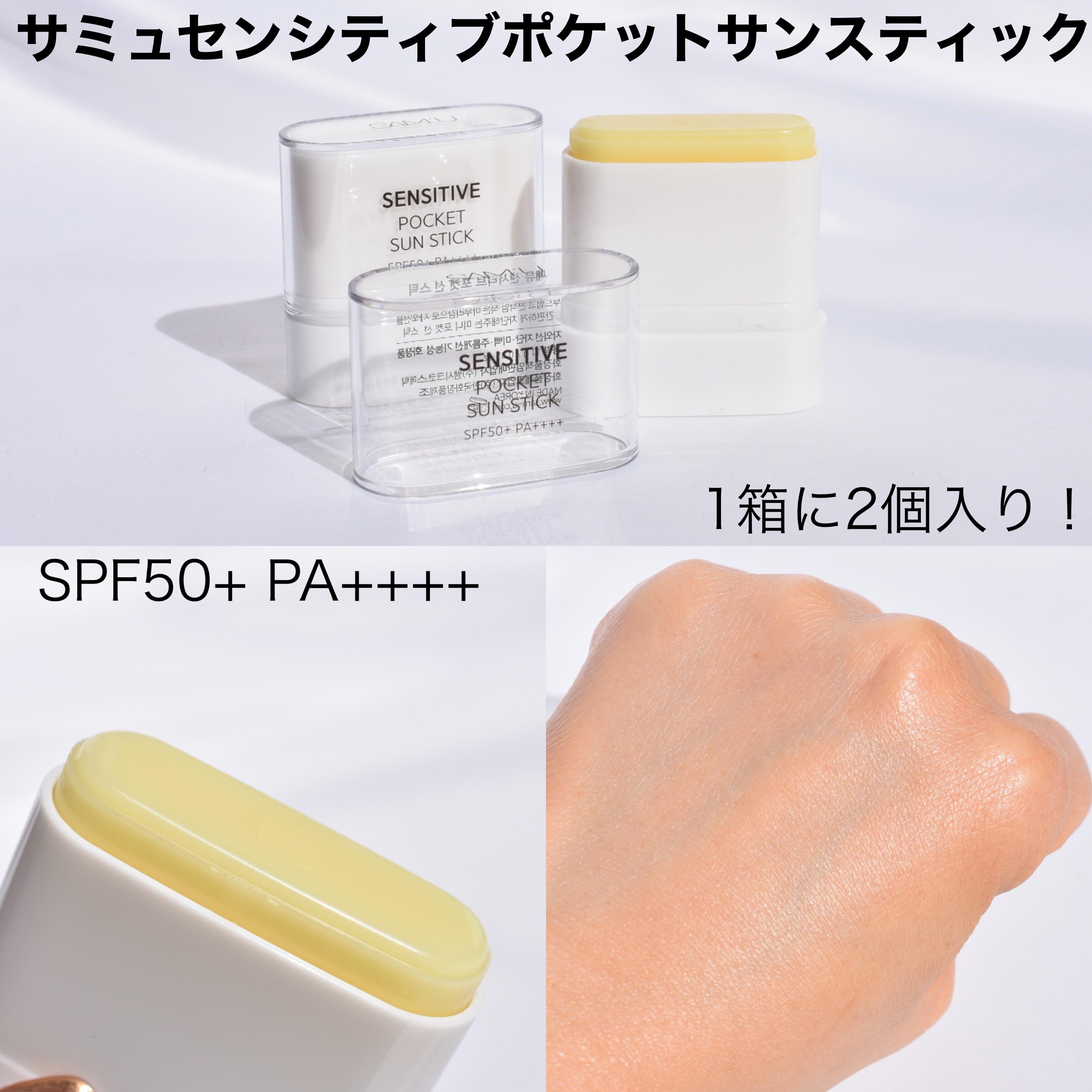 センシティブピュア＆ピュアクッション/SAM'U/クッションファンデーションを使ったクチコミ（2枚目）