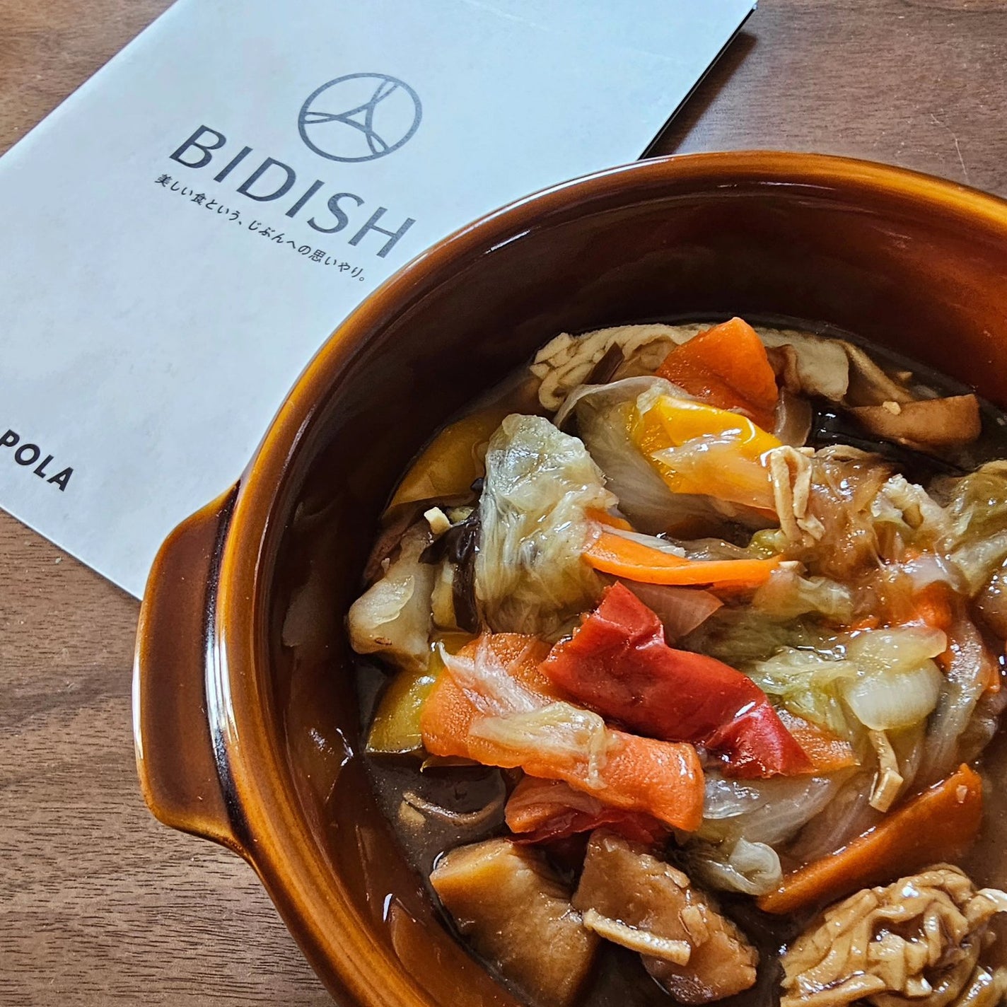 BIDISH/POLA/食品を使ったクチコミ(1枚目)