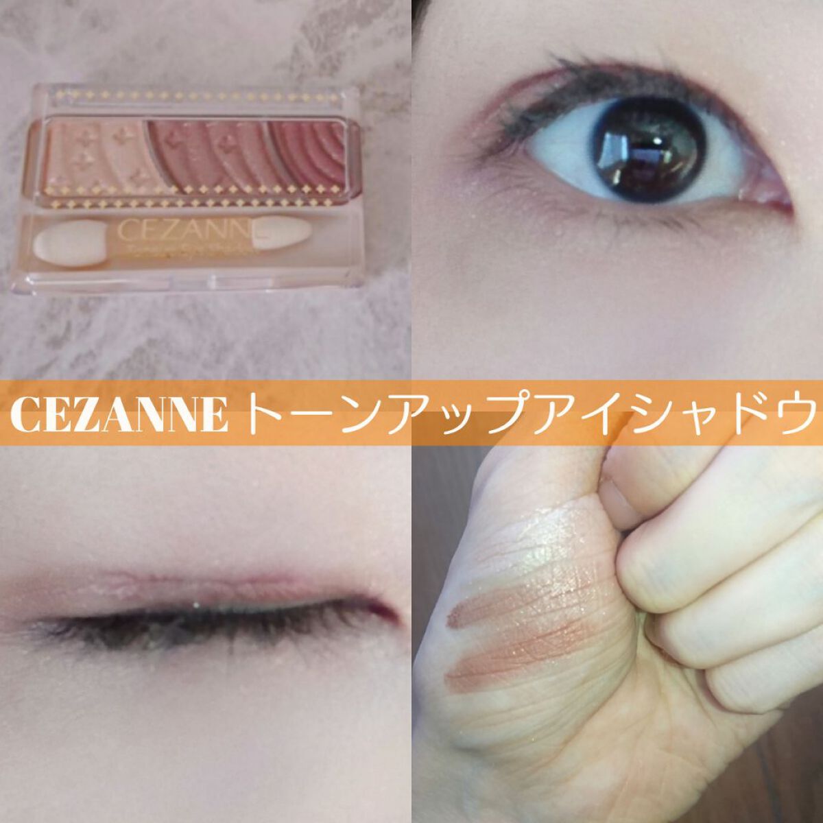 ニュアンスジェルアイライナーWP/キングダム/ジェルアイライナーを使ったクチコミ（1枚目）