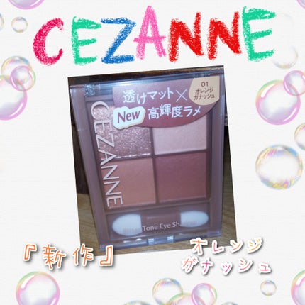 ビタートーンアイシャドウ/CEZANNE/パウダーアイシャドウを使ったクチコミ(1枚目)