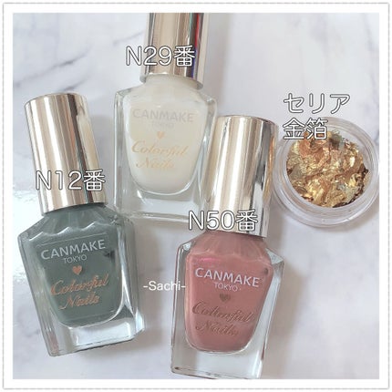 カラフルネイルズ/キャンメイク/マニキュアを使ったクチコミ(6枚目)