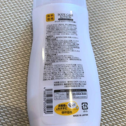 BODY CARE LOTION/ドン・キホーテ/ボディローションを使ったクチコミ(3枚目)