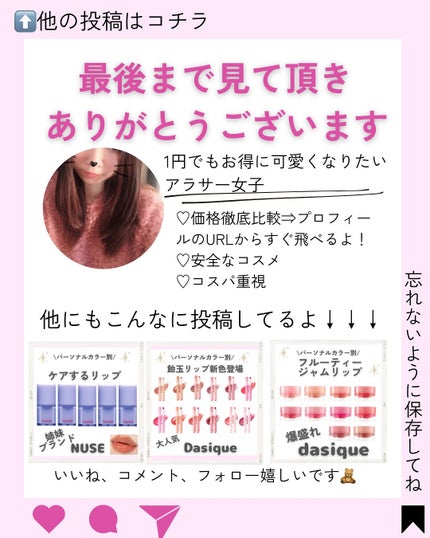 ウォーターフルリッププランパー/COSNORI/リッププランパーを使ったクチコミ(7枚目)