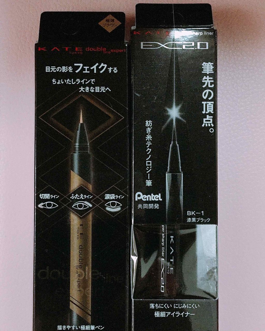 スーパーシャープライナーEX2.0/KATE/リキッドアイライナーを使ったクチコミ（1枚目）