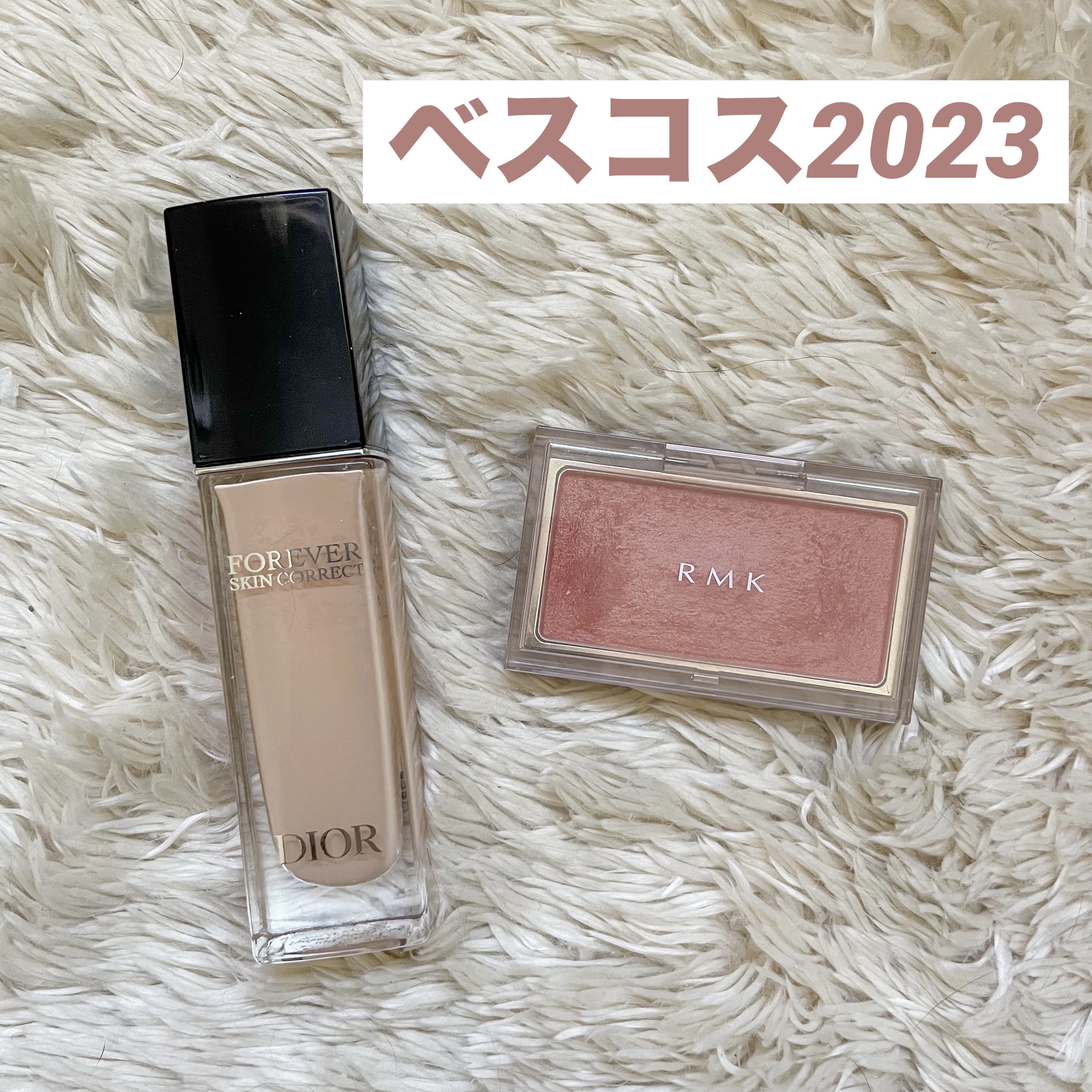少し早いですがベスコス2023👑🪞

まず1つ目は
Dior ディオールスキンフォーエヴァースキン コレクトコンシーラー 1.5N

ずっと気になってはいたんだけど今まで使ってなくて
やっっっと購入した商品。
購入する前にBAさんに付け
