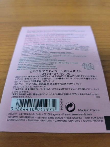 ロルロゼ アクティベート ボディオイル/Melvita/ボディオイルを使ったクチコミ(2枚目)