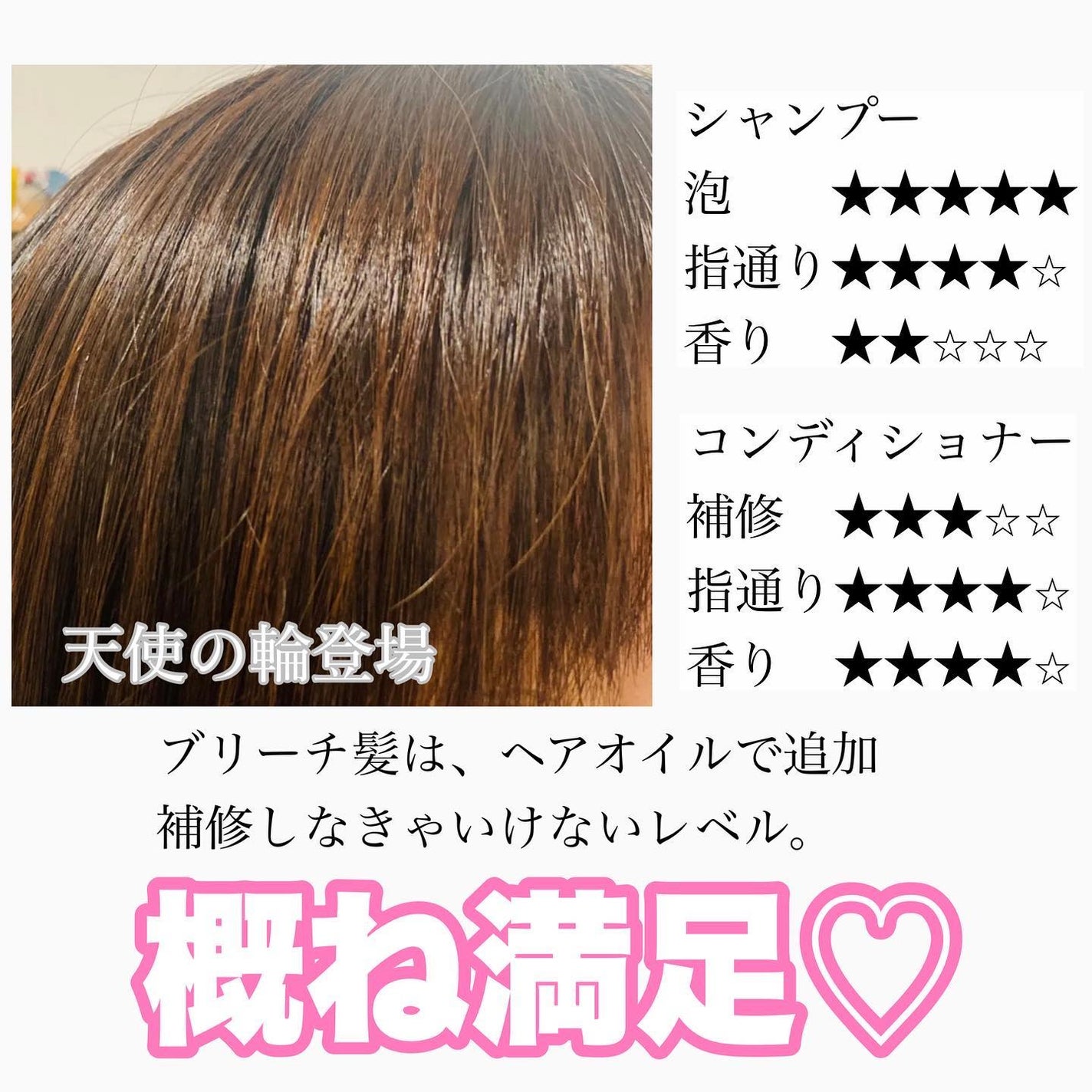 オイルインシャンプー/オイルインコンディショナー (グロス&リペア)/ディアボーテ/市販シャンプーを使ったクチコミ(4枚目)