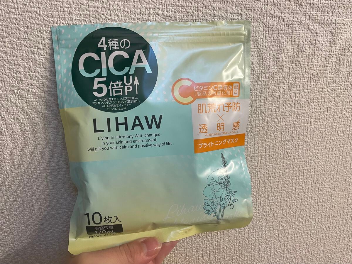 ブライトニングマスク/LIHAW/シートマスク・パックを使ったクチコミ(1枚目)