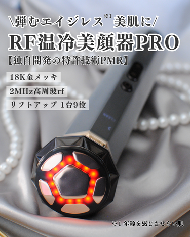 RF温冷美顔器PRO/ANLAN/美顔器・マッサージを使ったクチコミ（3枚目）