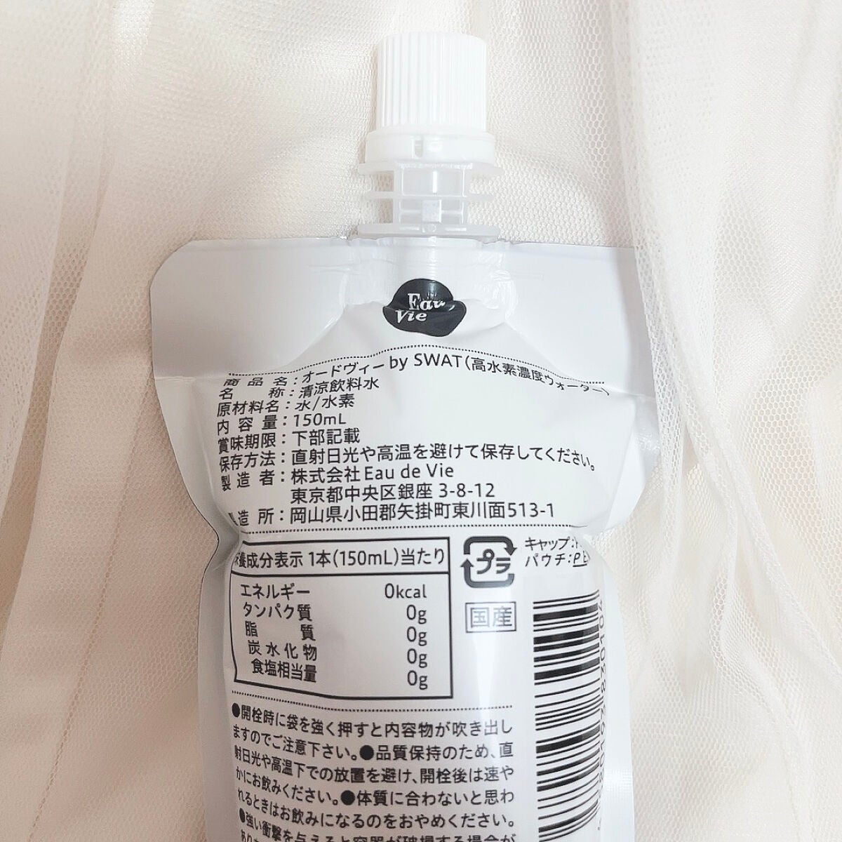 Eau de vie/Eau de vie/ミネラルウォーターを使ったクチコミ(3枚目)