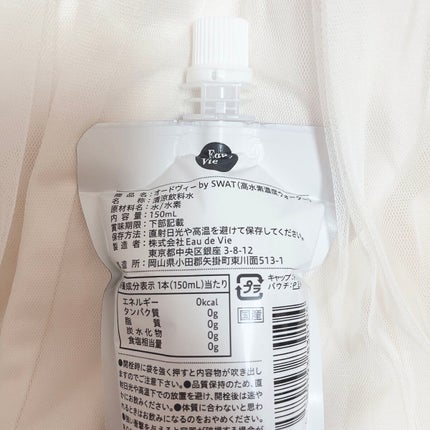 Eau de vie/Eau de vie/ミネラルウォーターを使ったクチコミ(3枚目)