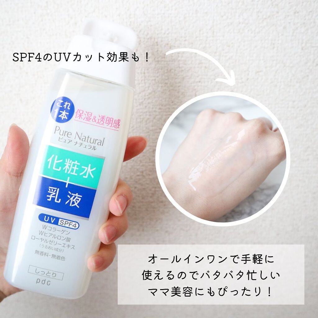 ピュア ナチュラル エッセンスローション UV/pdc/オールインワン化粧品を使ったクチコミ(4枚目)