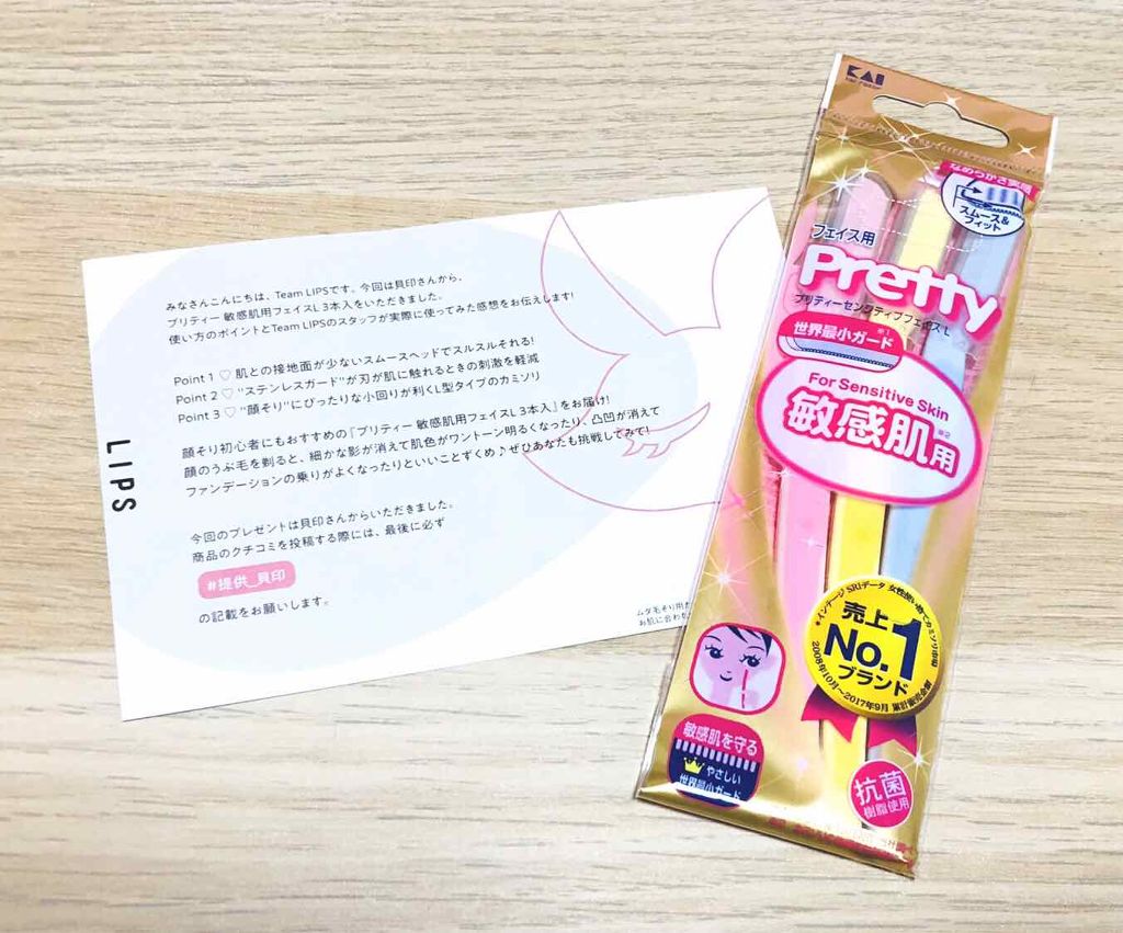 プリティー 敏感肌用フェイスL 3本入/貝印/シェーバーを使ったクチコミ(1枚目)