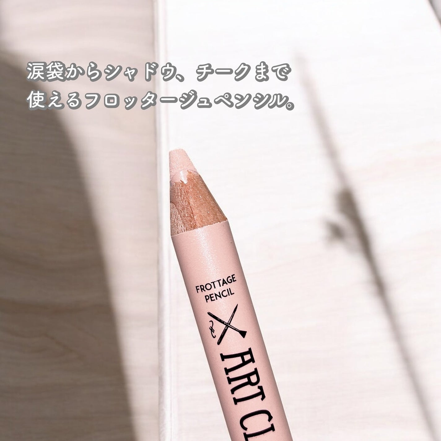 ã¢ãŒãã¯ã©ã¹ ãããã¿ãŒãžã¥ãã³ã·ã«/too cool for school/ã¹ãã£ãã¯ã¢ã€ã·ã£ããŠã䜿ã£ãã¯ãã³ãïŒ2æç®ïŒ