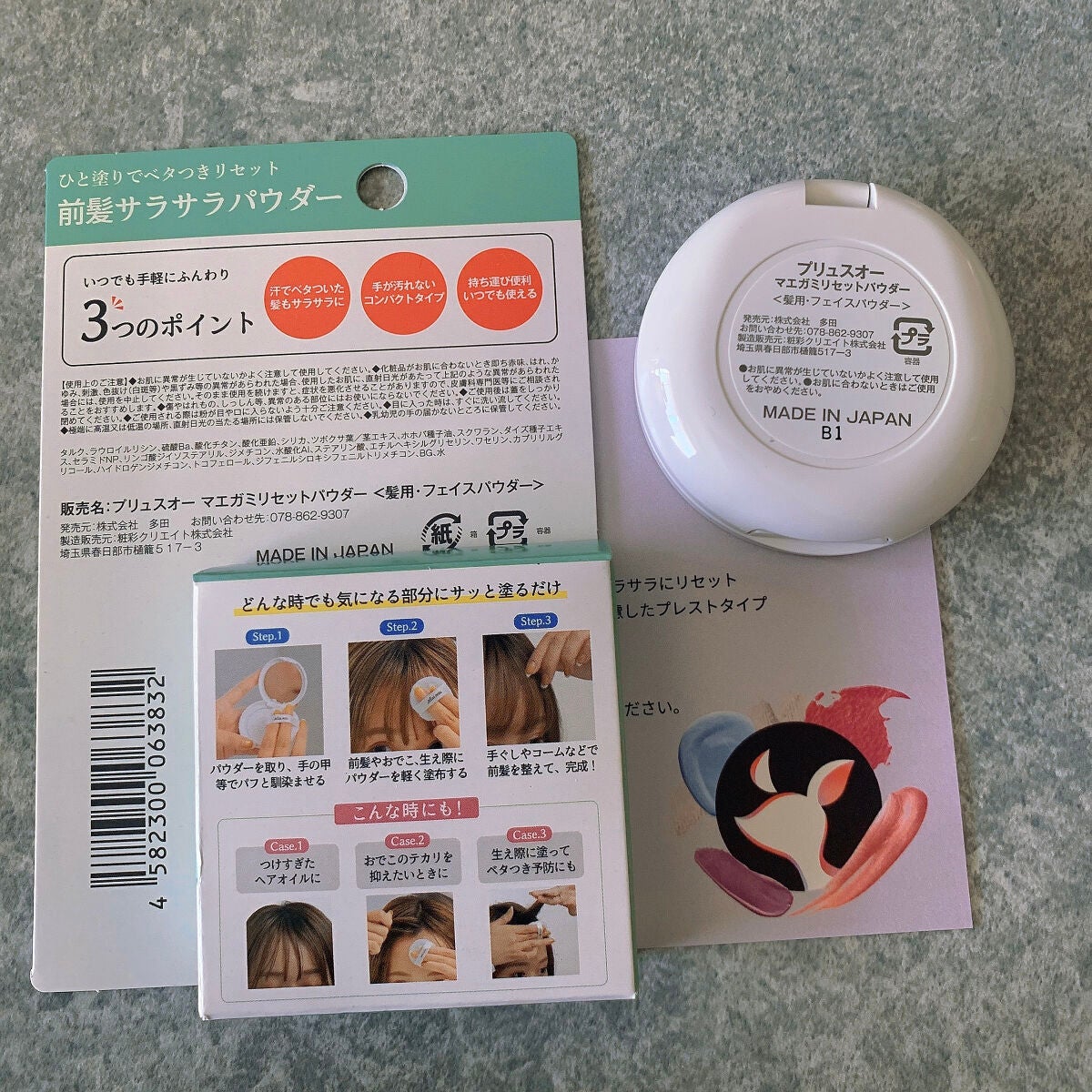 マエガミリセットパウダー/plus eau/その他スタイリングを使ったクチコミ(3枚目)