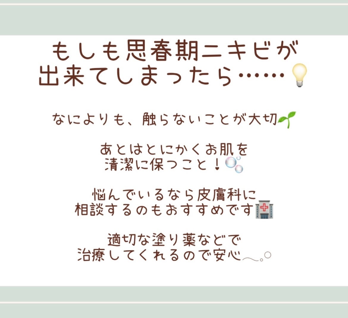 アポスティーローション(医薬品)/アポスティー/その他を使ったクチコミ(6枚目)