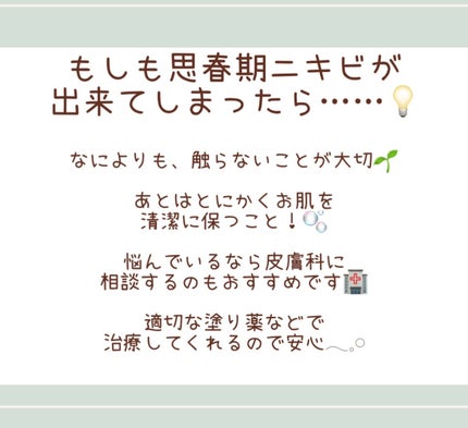 アポスティーローション(医薬品)/アポスティー/その他を使ったクチコミ(6枚目)