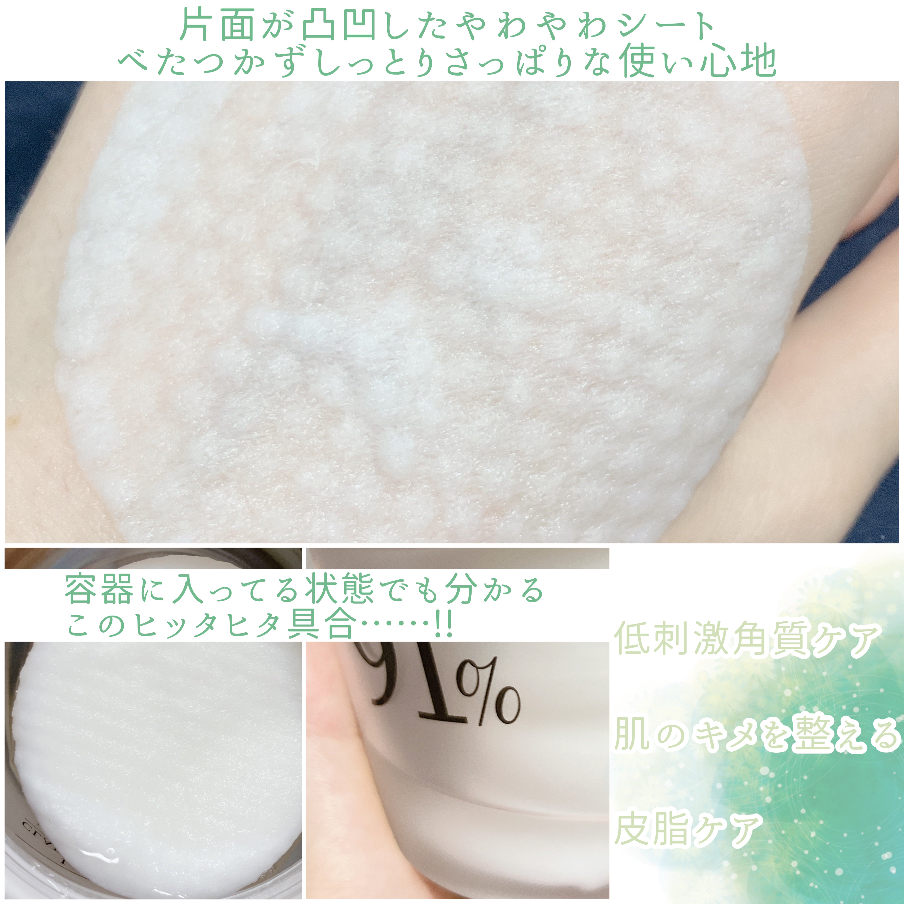 ラミナリア クラリファインパッド/ShionLe/トナーパッドを使ったクチコミ（3枚目）