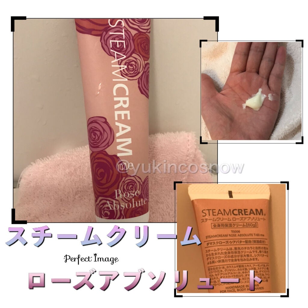 スチームクリーム ローズアブソリュート/STEAMCREAM/ボディクリームを使ったクチコミ(1枚目)