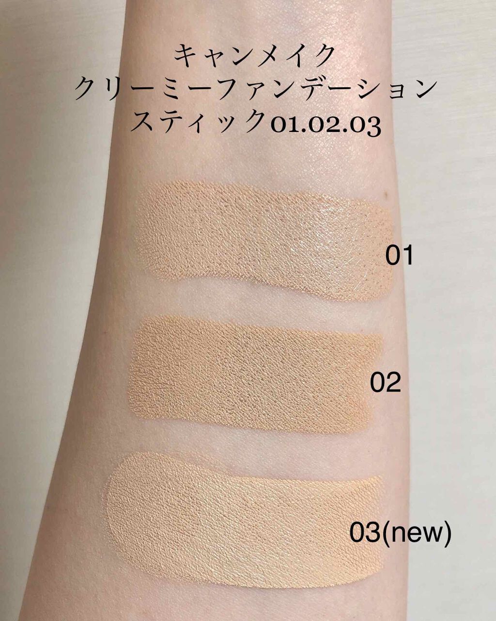 クリーミーファンデーションスティック/キャンメイク/その他ファンデーションを使ったクチコミ(1枚目)