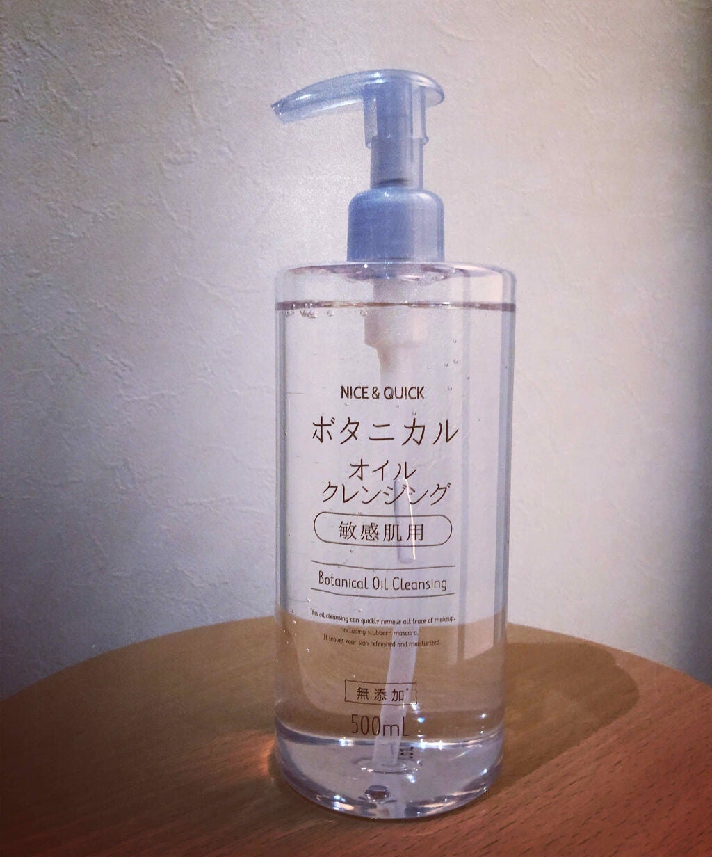 ボタニカルオイルクレンジング/NICE & QUICK/オイルクレンジングを使ったクチコミ(1枚目)