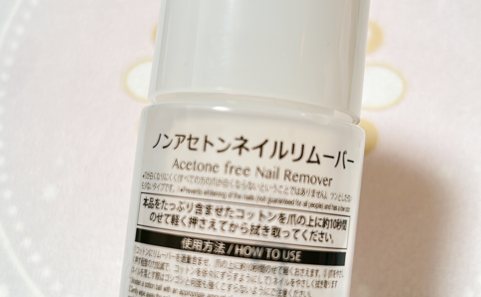 ノンアセトンネイルリムーバー/DAISO/除光液を使ったクチコミ（2枚目）