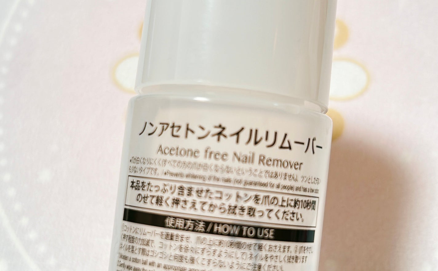 ノンアセトンネイルリムーバー/DAISO/除光液を使ったクチコミ(2枚目)