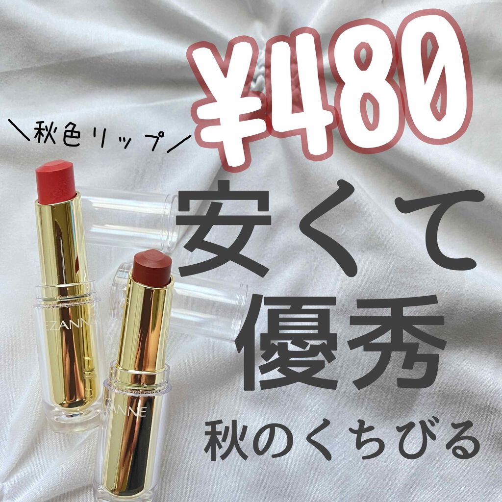 ããã¢ã«ðºå å·¥ãªãã¬ãã¥ãŒ2021ãã on LIPS ããããã©ãã©ãŠã³ç§ãªããã»ã»ãµãã³ãã®ãã®ã·ãªãŒã¹ãå®ããŠäœ¿ã..ãïŒ1æç®ïŒ