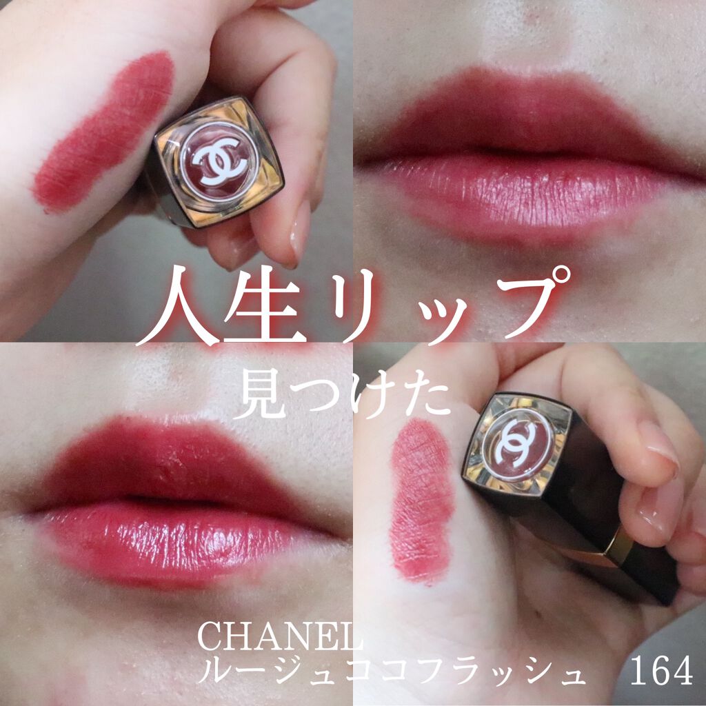 2周年記念イベントが ✨新品 CHANEL ルージュ COCO # 76