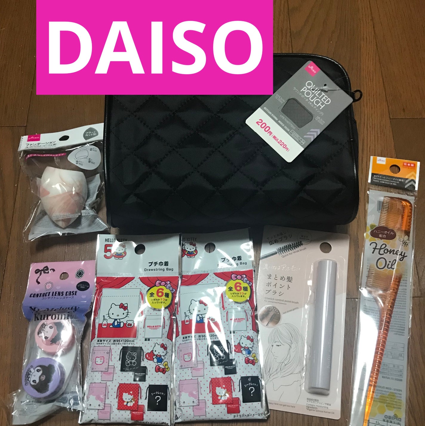ポーチ/DAISO/その他を使ったクチコミ(1枚目)
