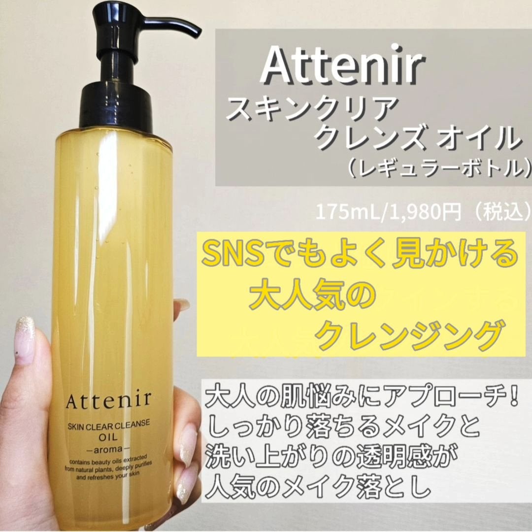 yukii on LIPS 「アテニアさまから商品提供をいただきましたArrenirスキンク..」(2枚目)