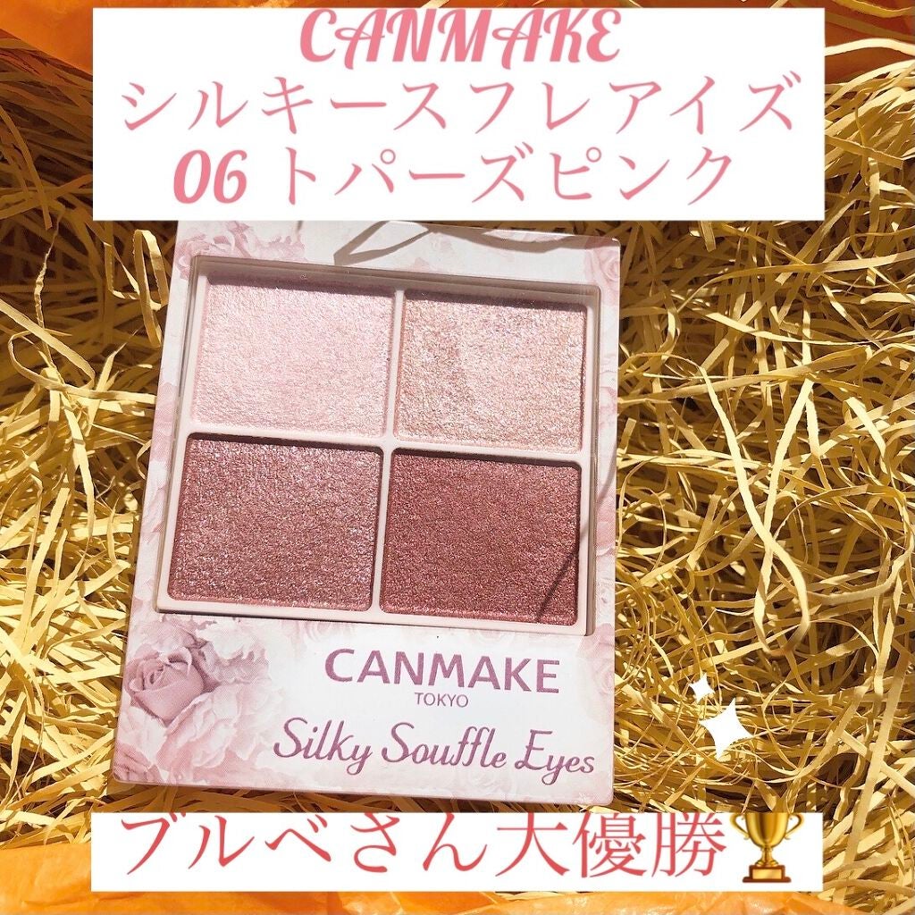 シルキースフレアイズ/キャンメイク/アイシャドウパレットを使ったクチコミ(1枚目)