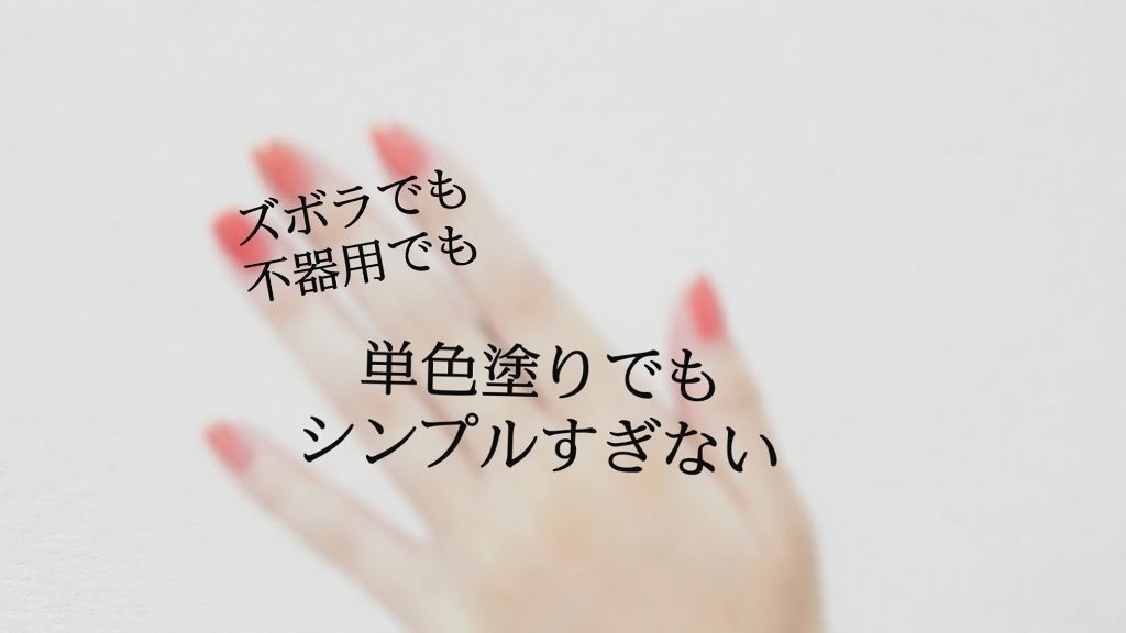 ティントネイル/TONYMOLY/マニキュアを使ったクチコミ（1枚目）