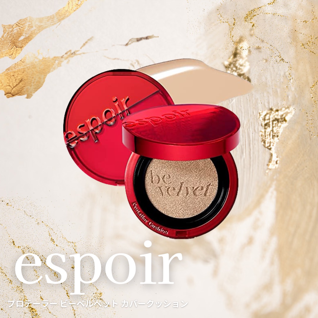 プロテーラービーベルベットカバークッション/espoir/クッションファンデーションを使ったクチコミ（1枚目）