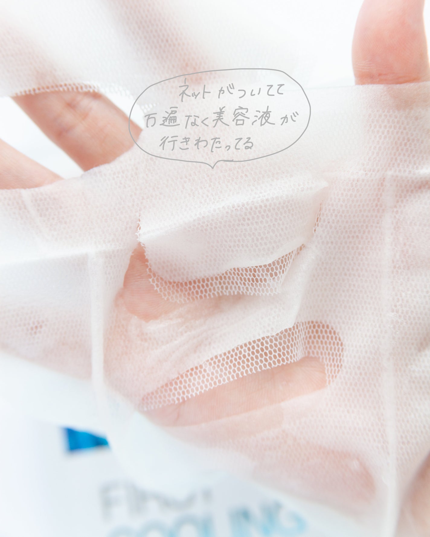 ファーストクーリングマスク/Cell Fusion C(セルフュージョンシー)/シートマスク・パックを使ったクチコミ(3枚目)