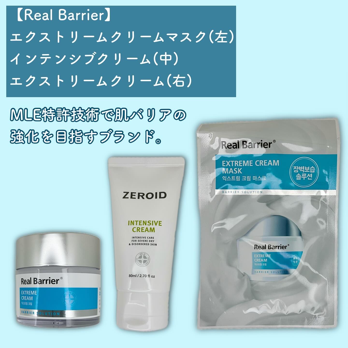 インテンシブクリーム/ZEROID/フェイスクリームを使ったクチコミ（2枚目）