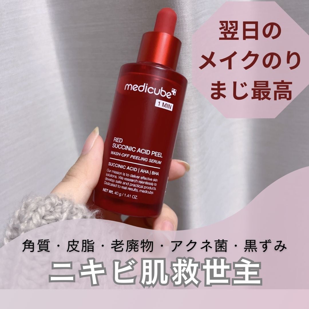 レッドアクネピーリングセラム/MEDICUBE/美容液を使ったクチコミ(1枚目)
