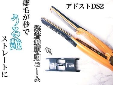 DS COMB DSC-25（DS2/DS専用） ADST